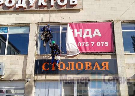 Фасадные высотные работы
