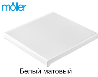 Moeller белый матовый