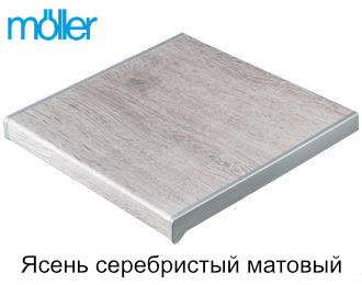 Moeller Ясень серебристый матовый