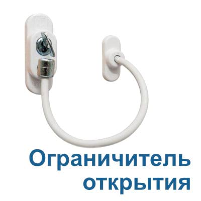 Замок с тросиком